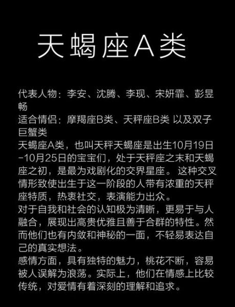 低调天蝎座性格特点_如何与低调天蝎座相处