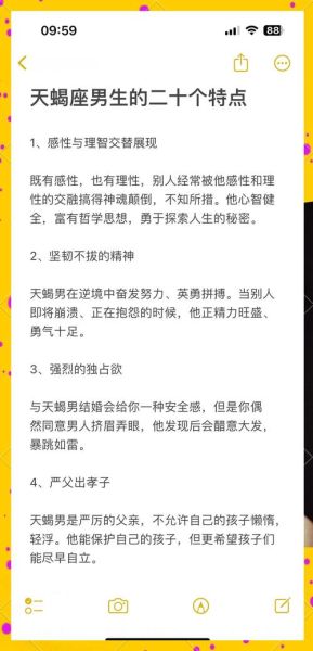 低调天蝎座性格特点_如何与低调天蝎座相处