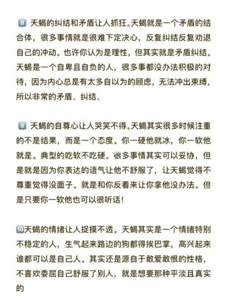 天蝎座皮肤特点_如何改善天蝎座皮肤问题