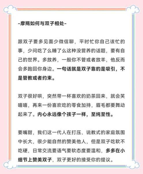 魔蝎男与双子女配吗_如何相处更长久
