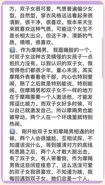 魔羯男B型_魔羯女O型配对指数高吗