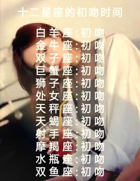 魔羯初吻是什么感觉_魔羯座初吻后心理变化