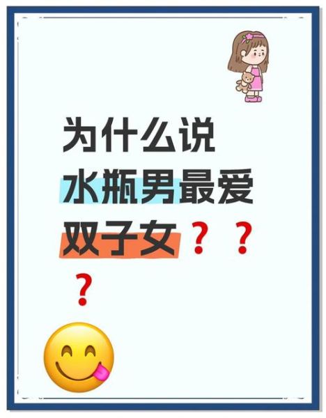 水瓶男很爱很爱双鱼女_如何长久相处