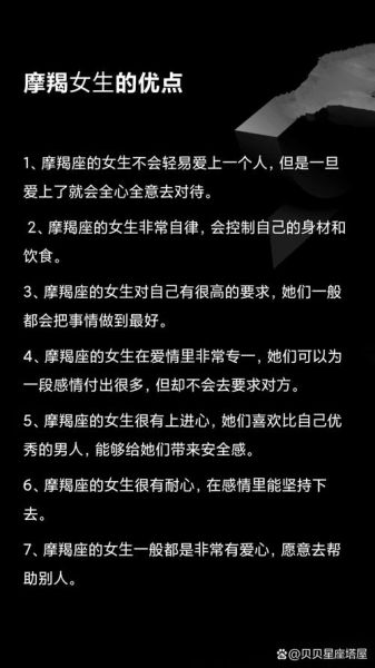 魔羯江西_江西魔羯座性格特点