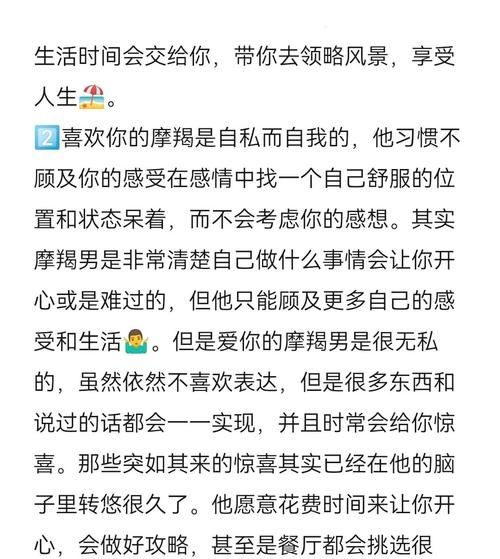 天蝎座男喜欢你和暧昧的区别_怎么判断他真心