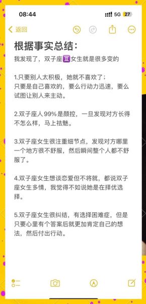 日金牛月双子女性格特点_如何相处