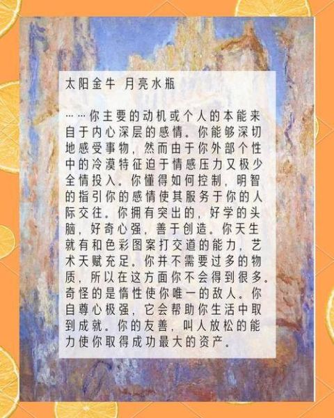 日金牛月双子女性格特点_如何相处