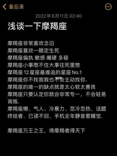 魔羯气场强吗_如何夸魔羯气场强大
