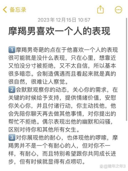 魔羯座性格特点_魔羯座喜欢一个人的表现