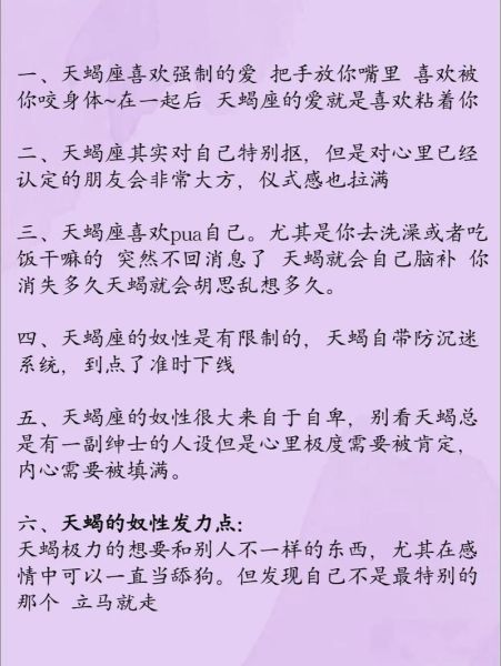 鼠人天蝎座的性格特点_鼠人天蝎座的爱情运势