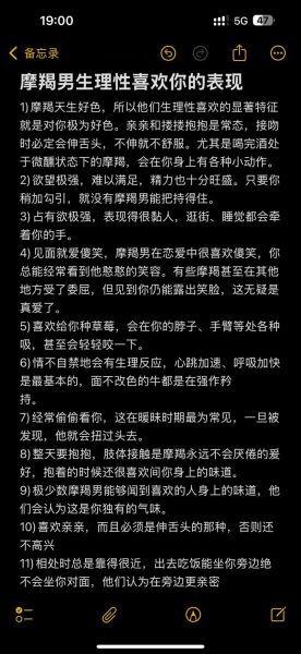 魔羯男喜欢一个人会主动吗_如何判断魔羯男动心了