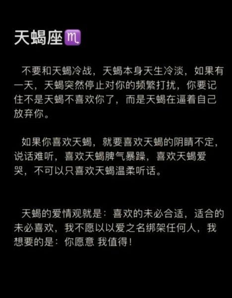 金魔羯月天蝎性格特点_如何相处