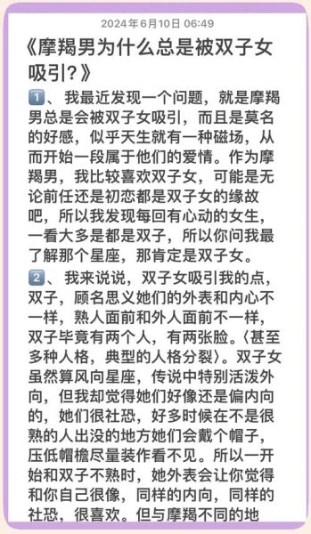 魔羯座和双子女合适吗_如何相处