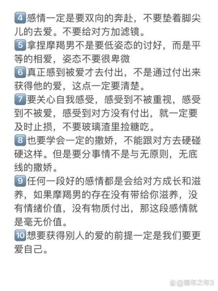魔羯座男生报复心强吗_如何化解