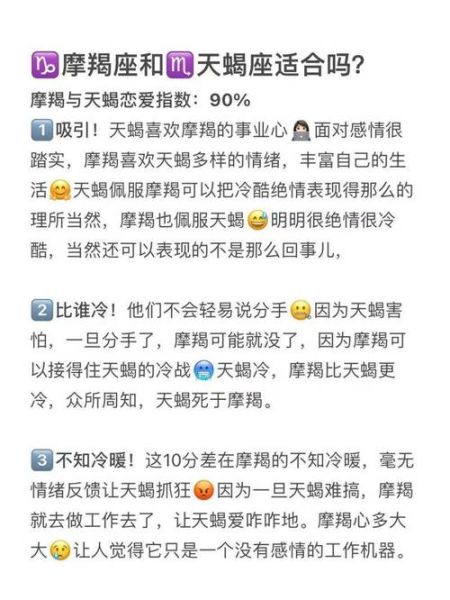 金魔羯月天蝎性格特点_如何相处