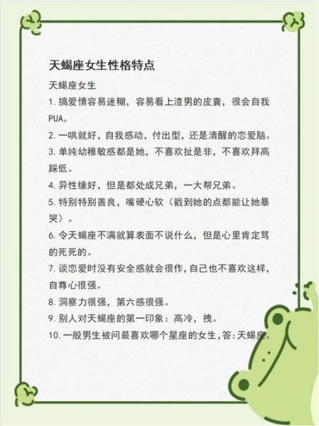 天蝎座女神性格特点_如何追求天蝎座女神