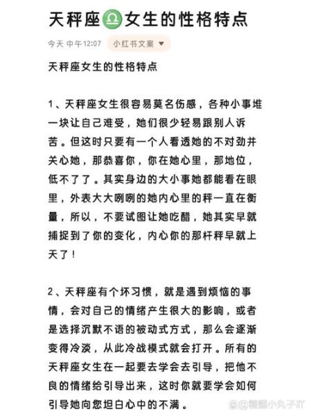 魔羯女如何接近天秤男_天秤男喜欢魔羯女的表现