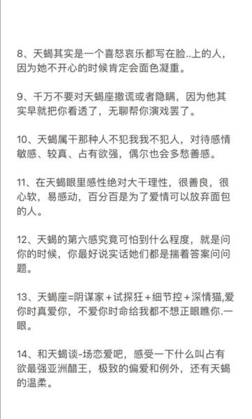法国天蝎座性格特点_如何与法国天蝎座相处