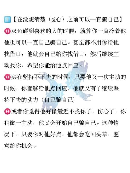 双鱼男想分手的表现_如何挽回