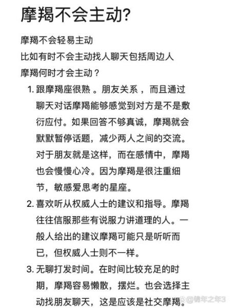 魔羯男对不喜欢的人_如何识别冷淡信号