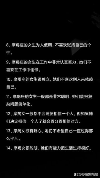 属狗摩羯座女生性格特点_如何相处