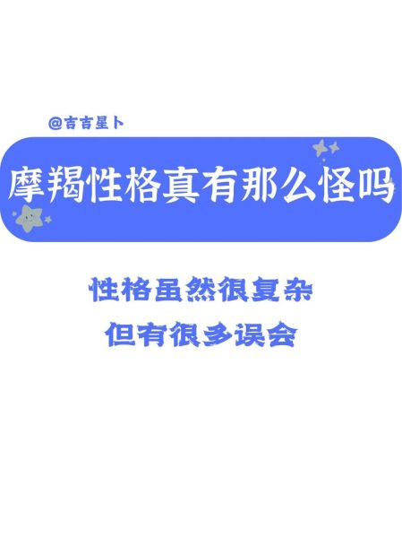 魔羯星主性格特点_魔羯星主适合职业