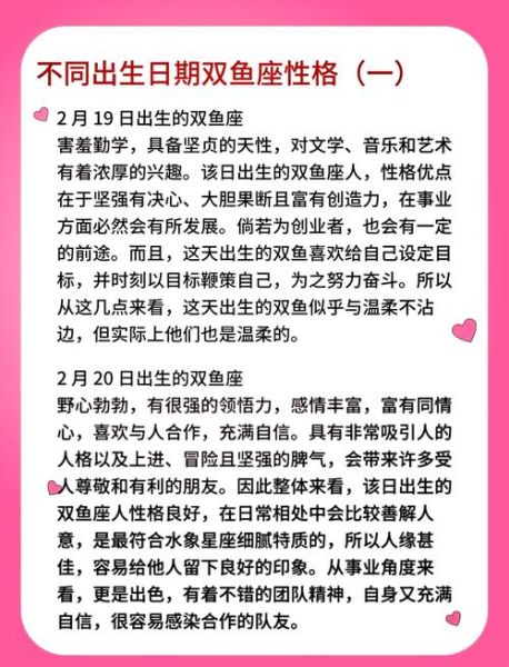 风双鱼性格特点_风双鱼适合什么职业