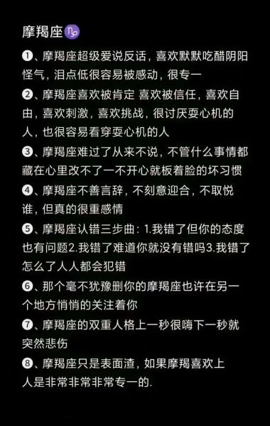 魔羯是哪个星座_魔羯座性格特点解析