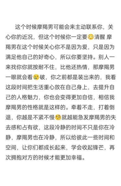 魔羯座不主动联系_如何让他主动找你