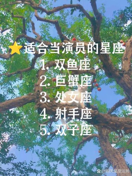 双鱼座明星有哪些_双鱼座性格特点是什么