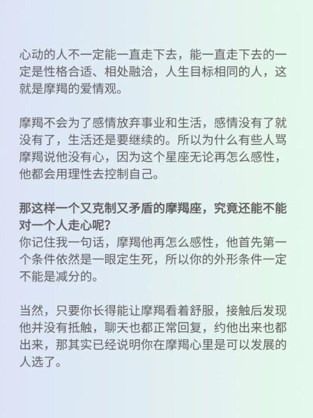 魔羯座未来一周运势如何_魔羯座下周要注意什么