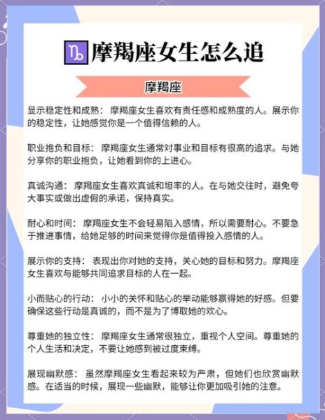 魔羯男喜欢什么类型的女生_如何让魔羯男主动追求