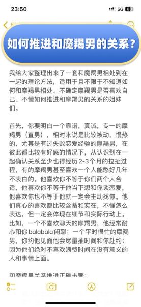 魔羯男喜欢什么类型的女生_如何让魔羯男主动追求