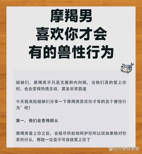 魔羯座恋爱了的表现_如何判断魔羯座动心