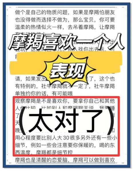 魔羯女喜欢一个人的表现_魔羯女暗恋细节