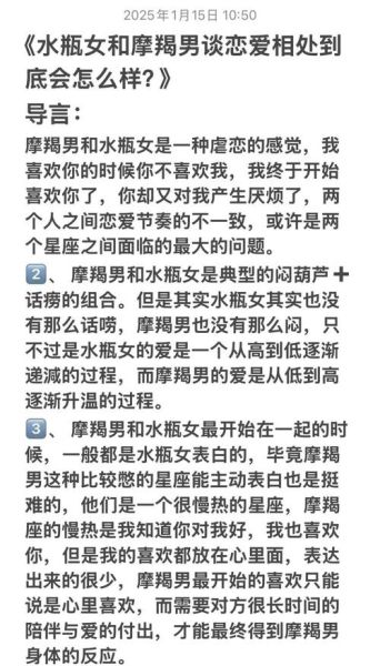 魔羯男和水瓶女合适吗_相处难点有哪些
