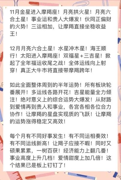 魔羯183性格特点_魔羯183爱情运势