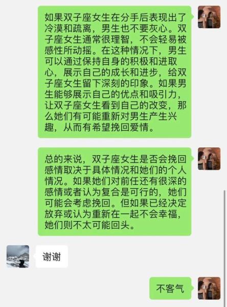 双子女不回消息怎么办_如何挽回双子女