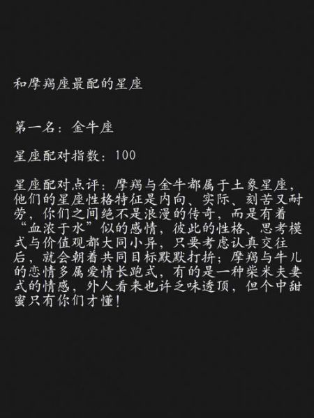 魔羯还是魔羯配对好吗_摩羯男和摩羯女适合吗