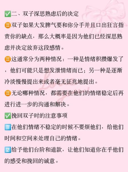 双子女不回消息怎么办_如何挽回双子女
