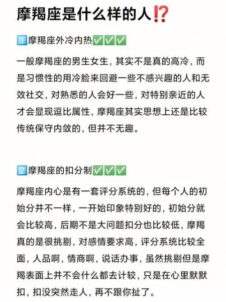 魔羯座男孩性格特点_如何与魔羯男相处