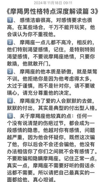 魔羯男冷酷吗_魔羯男很厉害吗