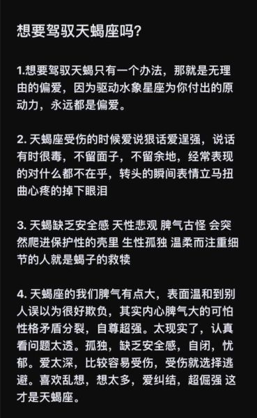 天蝎座想逃离的表现_天蝎座想逃离怎么办