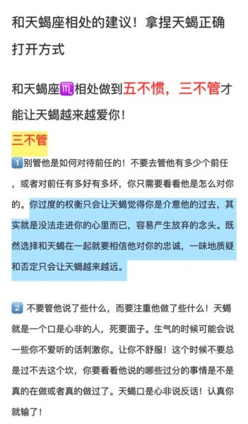 天蝎座致命缺点有哪些_如何与天蝎座相处