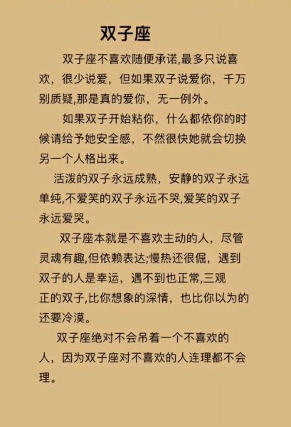 双子女冷血吗_双子女分手后表现