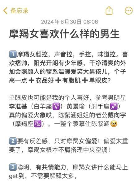 魔羯女跟魔羯男谈恋爱合适吗_相处技巧