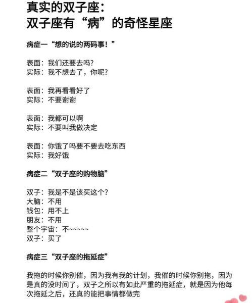 双子女冷血吗_双子女分手后表现