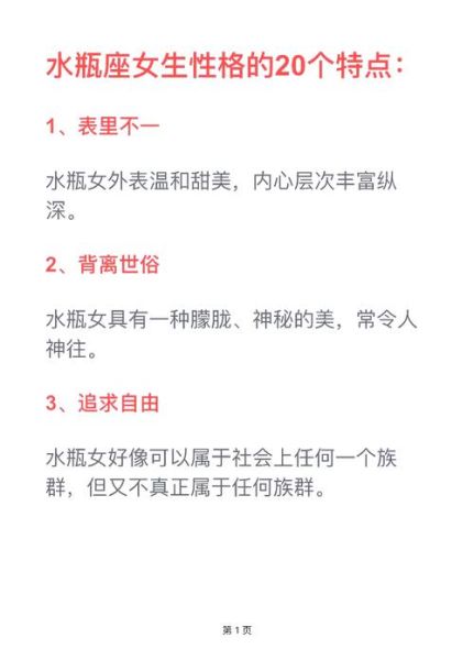 水瓶女和魔羯女怎么选择_谁更适合长期交往