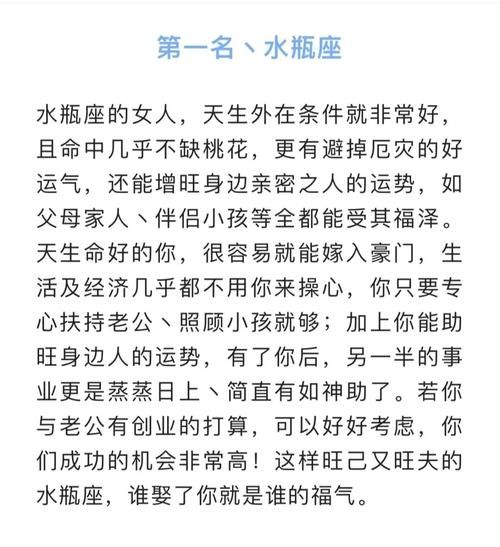 水瓶女和魔羯女怎么选择_谁更适合长期交往