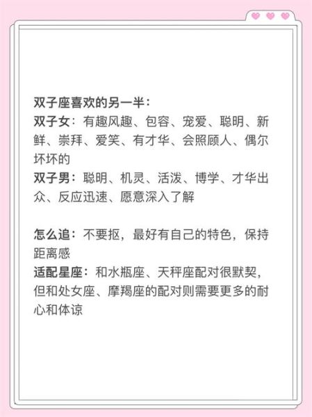 手把手追双子女好吗_双子女恋爱攻略